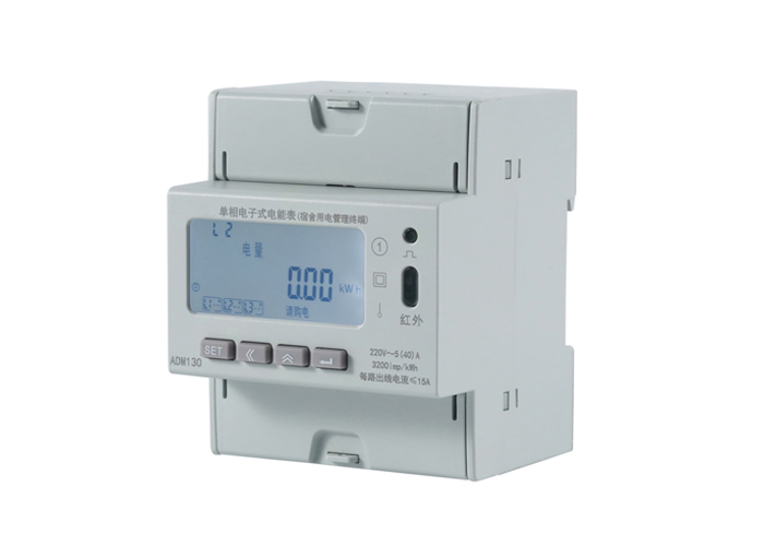 多用戶(hù)電能計(jì)量外殼