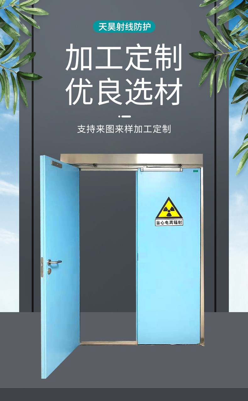 射線防護鉛門1.jpg