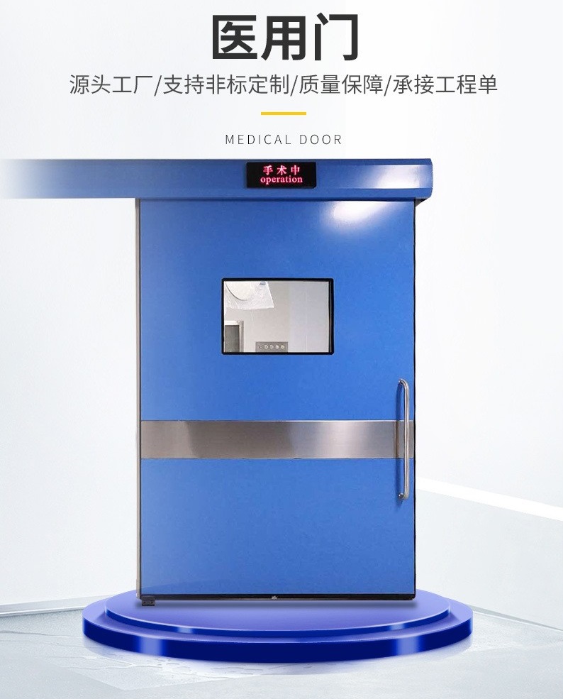 醫(yī)用門.jpg